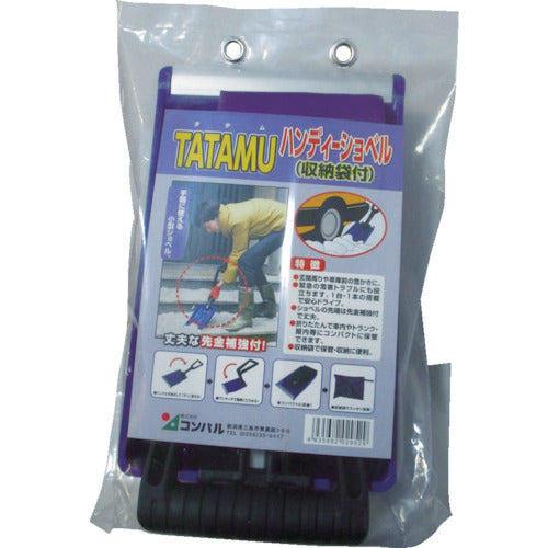 コンパル　ＴＡＴＡＭＵ・ハンディーショベル（収納袋付）