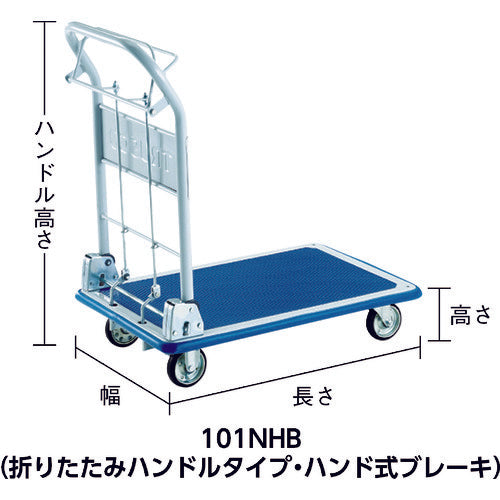 ＴＲＵＳＣＯ　プレス製台車　ドンキーカート　ハンド式ブレーキタイプ７４０Ｘ４８０