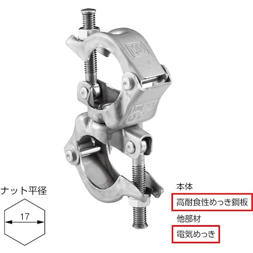 ＫＳ　ＫＳパイプクランプ自在型Φ４８．６〜Φ４２．７兼用