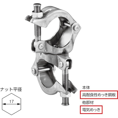 ＫＳ　ＫＳパイプクランプ直交型Φ４８．６〜Φ４２．７兼用