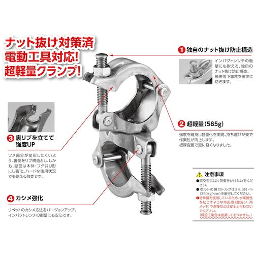 ＫＳ　ＫＳパイプクランプ直交型Φ４８．６〜Φ４２．７兼用