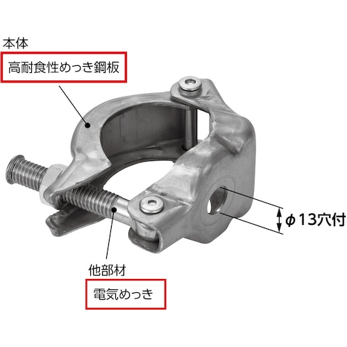 ＫＳ　ＫＳ単クランプΦ１３穴付きΦ４８．６〜Φ４２．７兼用