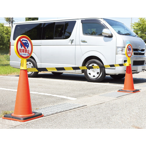 緑十字　コーンヘッド標識　Ｐ（駐車場）　ＣＨ−１　４２６×３００ｍｍ　ポリエチレン