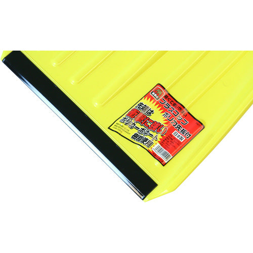 金象　プラスコップ　ポリカ先板付