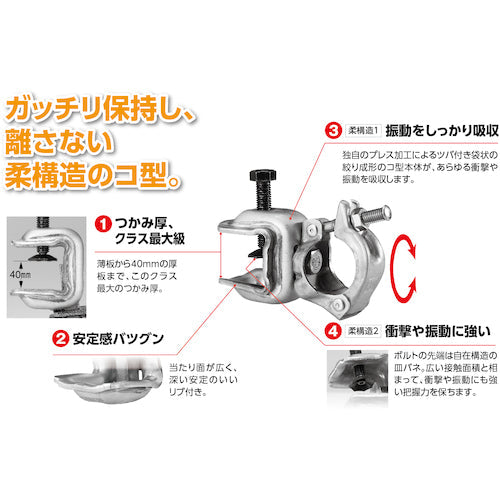ＫＳ　ＫＳコ型クランプ１型自在