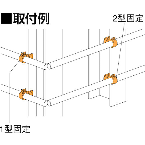 ＫＳ　ＫＳコ型クランプ１型固定