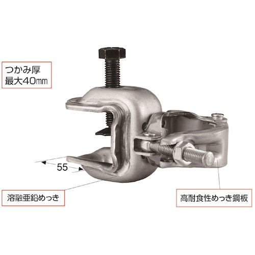 ＫＳ　ＫＳコ型クランプ１型固定
