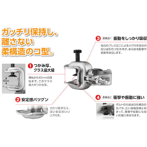 ＫＳ　ＫＳコ型クランプ１型固定