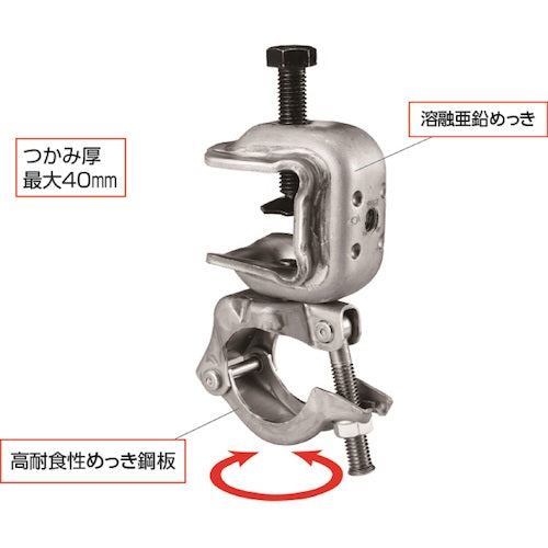 ＫＳ　ＫＳコ型クランプ２型自在