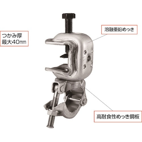 ＫＳ　ＫＳコ型クランプ２型固定