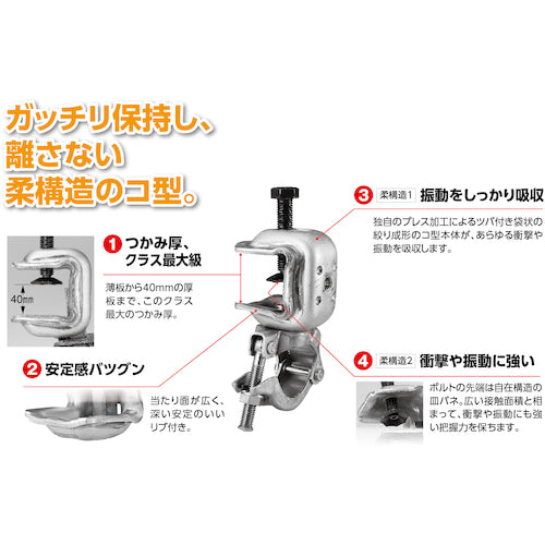ＫＳ　ＫＳコ型クランプ２型固定