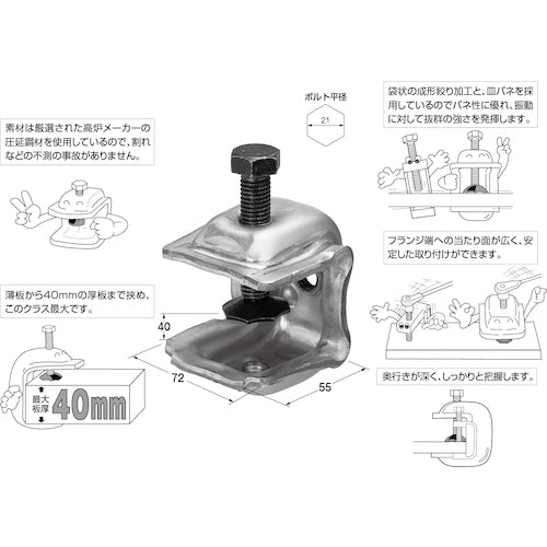 ＫＳ　ＫＳコ型クランプ５Ｃ型