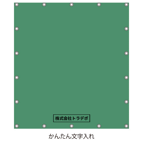 軽トラ用・デザイントラックシート【かんたん文字入れ】（1.9×2.1m/1.73～1.93×1.85m/1.73～1.93×1.69m）