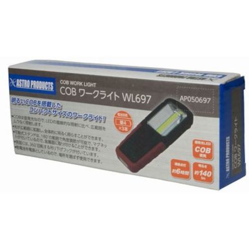 アストロプロダクツ　ＣＯＢ　ワークライト　ＷＬ６９７