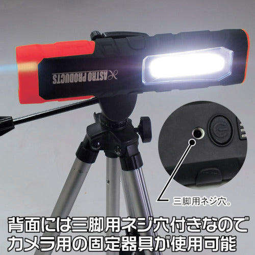 アストロプロダクツ　５Ｗ　ＣＯＢ　充電式ワークライト　ＷＬ７２４