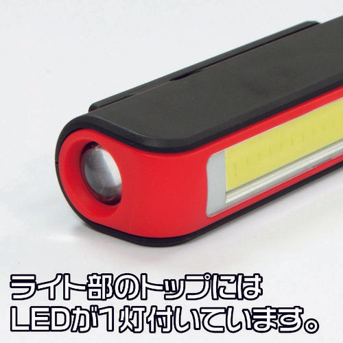 アストロプロダクツ　ＣＯＢ　充電式スティックライト　ＷＬ７４４