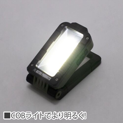 アストロプロダクツ　ＡＰ　充電式　フォールディング　ワークライト　ＷＬ７９７