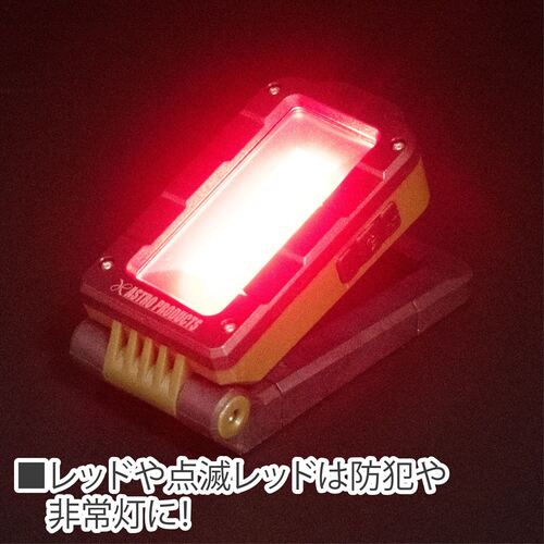 アストロプロダクツ　ＡＰ　充電式　フォールディング　ワークライト　ＷＬ７９７