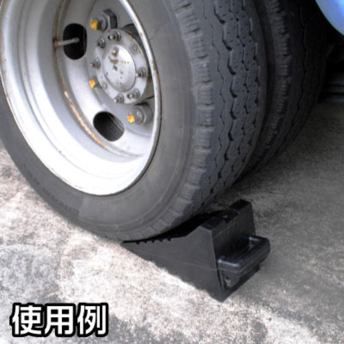 アストロプロダクツ　輪止め　２トン車用　ＴＳ３１０