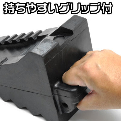 アストロプロダクツ　輪止め　２トン車用　ＴＳ３１０