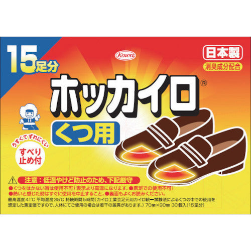 興和　ホッカイロ　くつ用　１５足