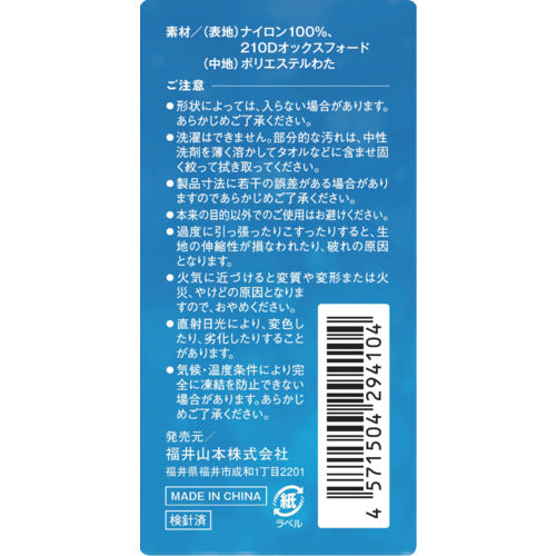 大島屋　凍結防止水栓カバー