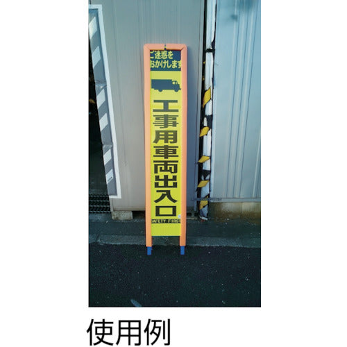 仙台銘板　工事看板保護クッション　ネオガード　スリムサイズ用　２７５×１４００ｍｍ用　青色