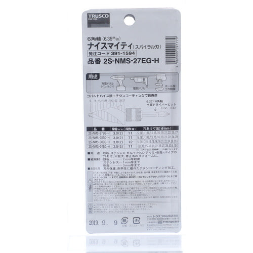 TRUSCO ナイスマイティ ドライバービットタイプ