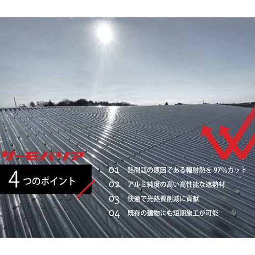 【極薄透湿性遮熱シート】サーモバリア・エアー 0.2×1200×40m