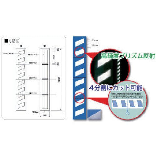 ユニット　プリズムクッション　青地白高輝度反射２ｍ