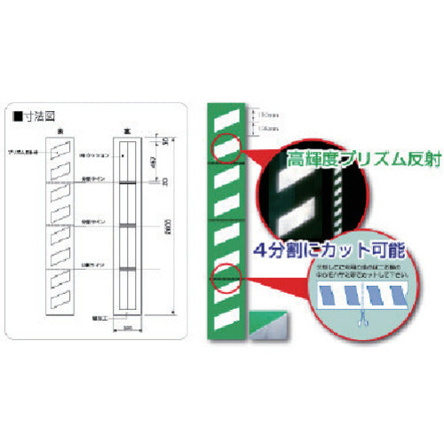ユニット　プリズムクッション　緑地白高輝度反射２ｍ