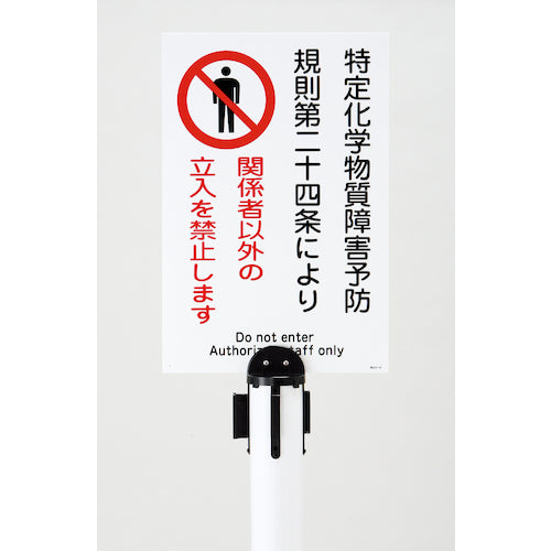 緑十字　プレート取付用キャップ（バリアースタンド専用）　ＢＲＳ−ＳＣ　５５×７９ｍｍΦ