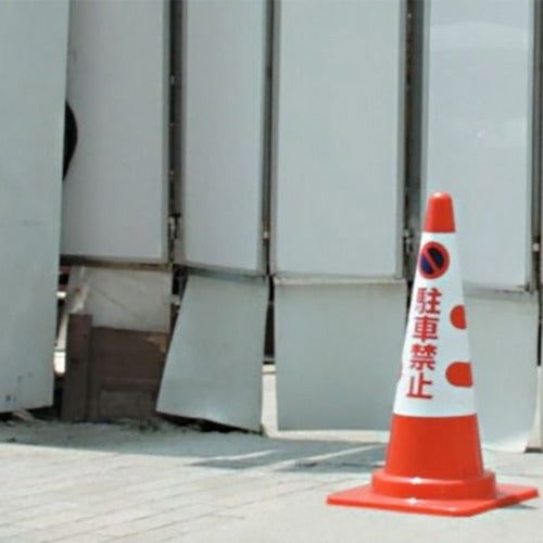 ユニット　コーン用カバー　歩行者通路