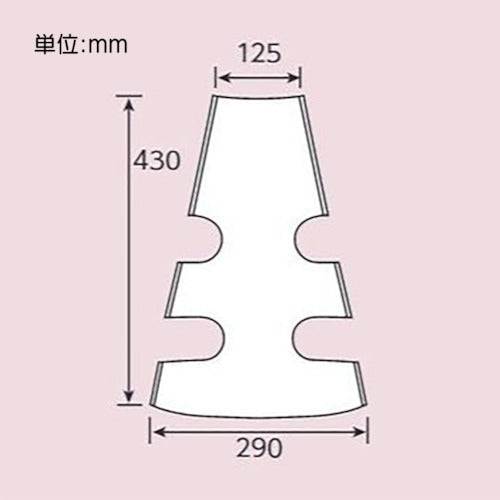 ユニット　コーン用カバー　無地