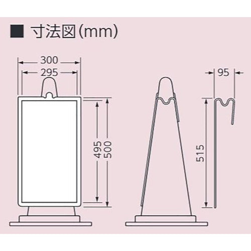 ユニット　コーンサイン　工事関係者以外立入禁止