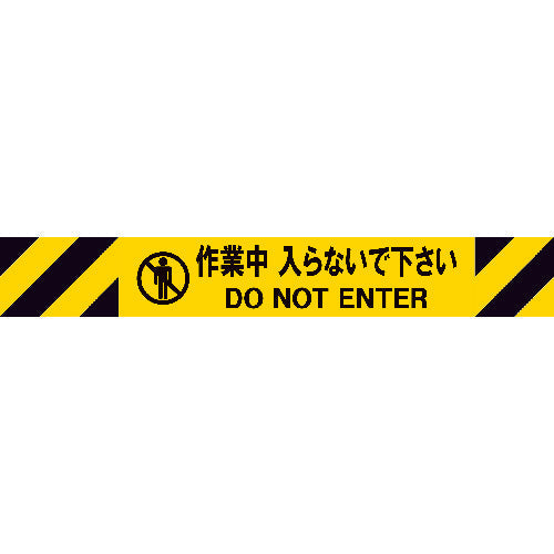 Ｒｅｅｌｅｘ　バリアリールＭＡＸ　交換用シート　作業中入らないで下さい
