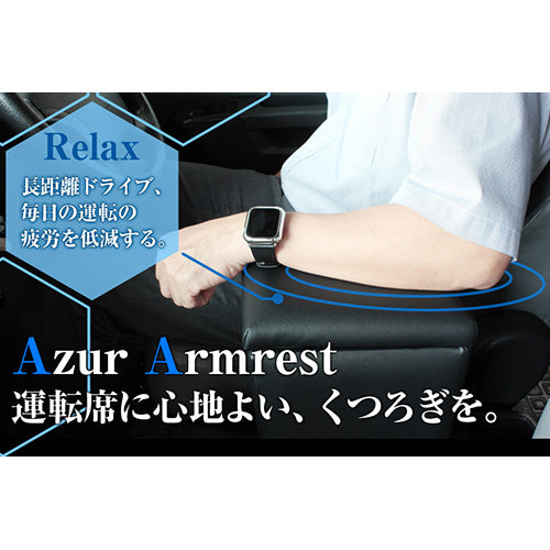 【アームレストコンソールBOX】 タウンエーストラック・ライトエーストラック