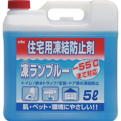 ＫＹＫ　住宅用凍結防止剤凍ランブルー５Ｌ