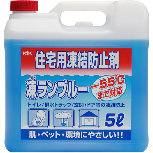 ＫＹＫ　住宅用凍結防止剤凍ランブルー５Ｌ