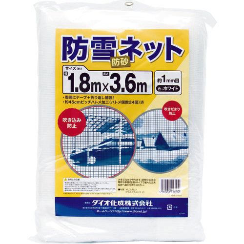 Ｄｉｏ　防雪・防砂ネット　白　１．８ｍ×３．６ｍ