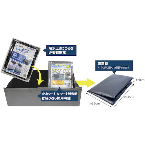 萩原 ウォーターバスタープラス 21枚セット