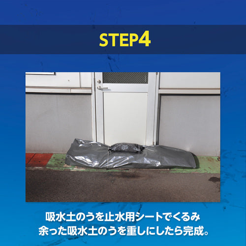 萩原 ウォーターバスタープラス 7枚セット