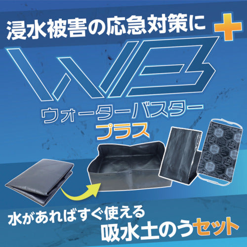 萩原 ウォーターバスタープラス 14枚セット