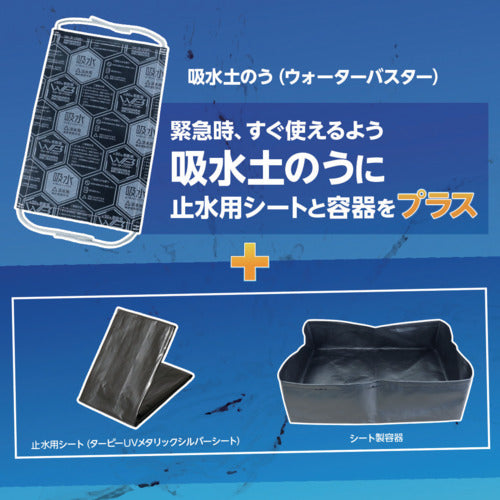 萩原 ウォーターバスタープラス 14枚セット