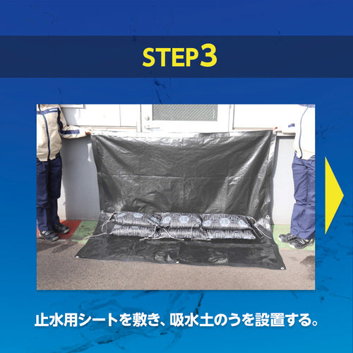 萩原 ウォーターバスタープラス 14枚セット