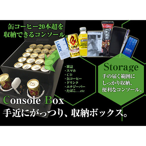【アームレストコンソールBOX】 三菱ふそう ファイター