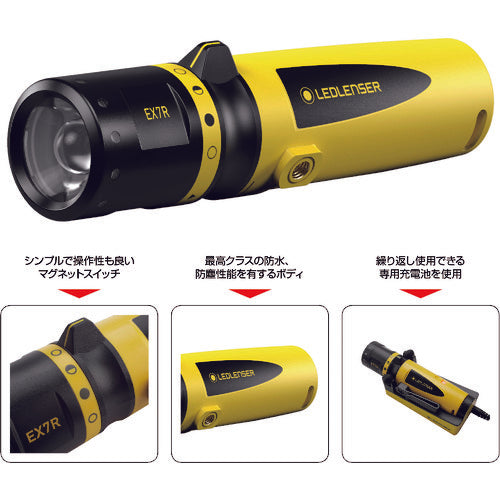 ＬＥＤＬＥＮＳＥＲ　充電式防爆懐中電灯（ＬＥＤ）　レッドレンザー　ＥＸ７Ｒ　明るさ２２０ｌｍ