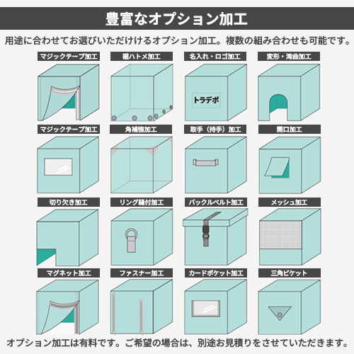 【サイズオーダー】（防水・耐候）箱型積荷用カバー（ブルーシート #3000）