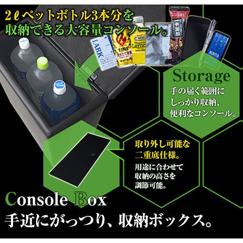 【アームレストコンソールBOX】 デリカ D:3 / デリカバン