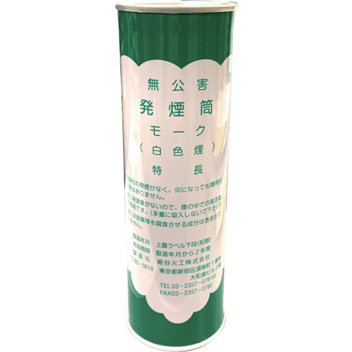 グリーンクロス　無公害発煙筒　モーク　白